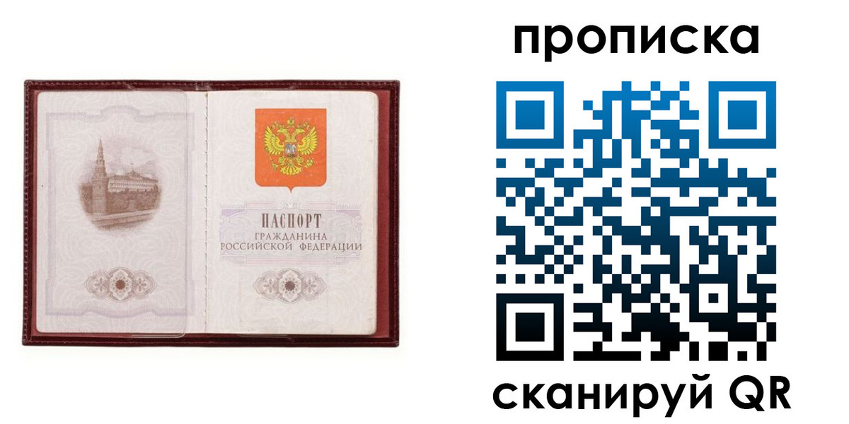 прописка гарантия в Нижегородской области