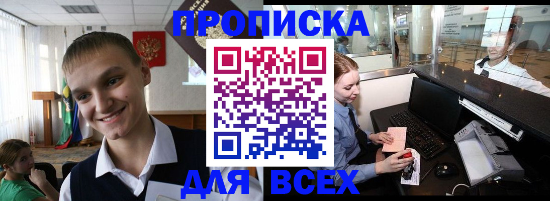 временная регистрация в Нижегородской области