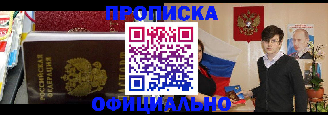 временная прописка в Нижегородской области
