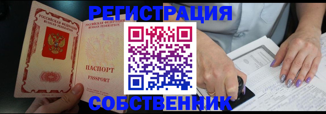 временная регистрация 2025 в Нижегородской области