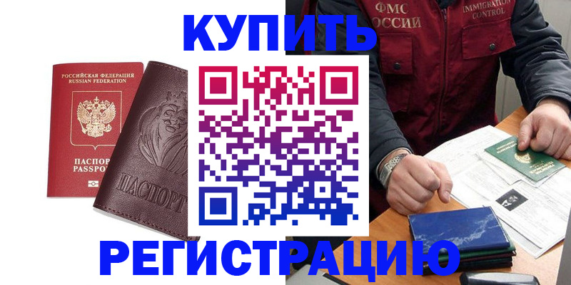 прописка от собственника в Нижегородской области