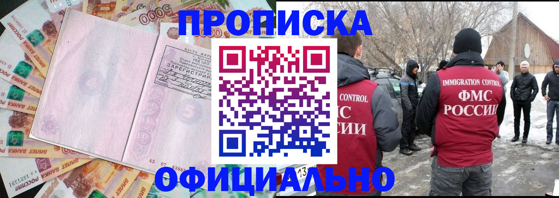прописка поиск в Нижегородской области