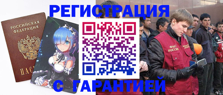 временная регистрация собственник в Нижегородской области